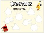 愤怒的小鸟游戏