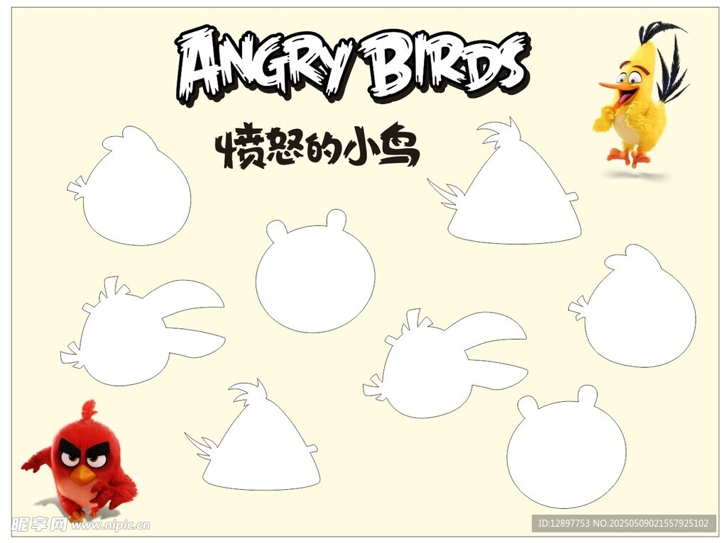 愤怒的小鸟游戏