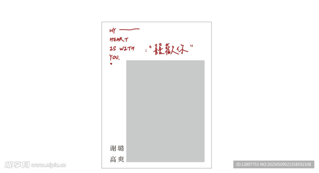 婚礼导视牌
