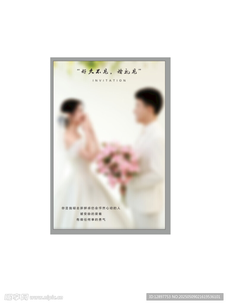 婚礼导视牌
