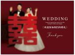 中式婚礼海报设计