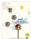 小鸟套圈游戏趣味画面