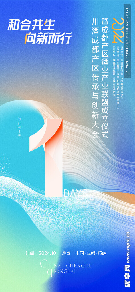 开幕式 
