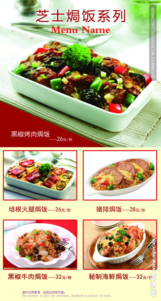 美味养生粥系列美食展示