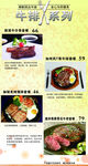 牛肉午餐系列美食展示