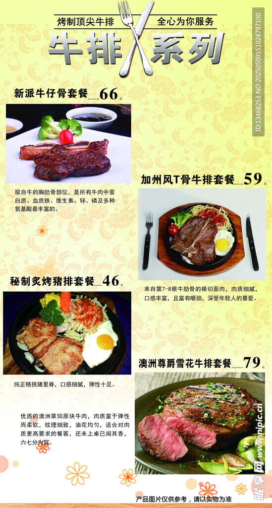 牛肉午餐系列美食展示