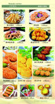 多样美食展示