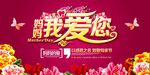 母亲节