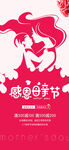 母亲节