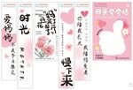 母亲节竖幅夸夸墙