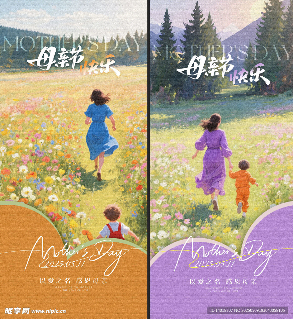 母亲节油画质感海报