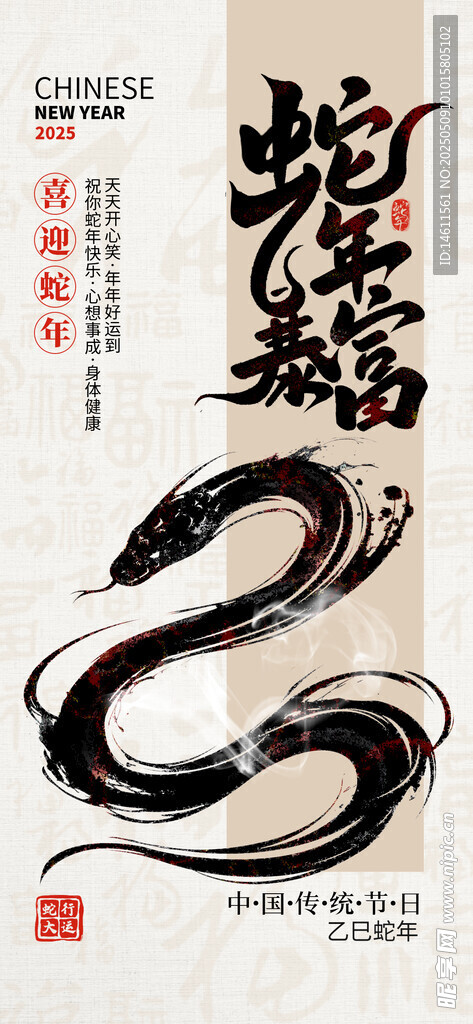 水墨风格蜿蜒蛇形艺术图