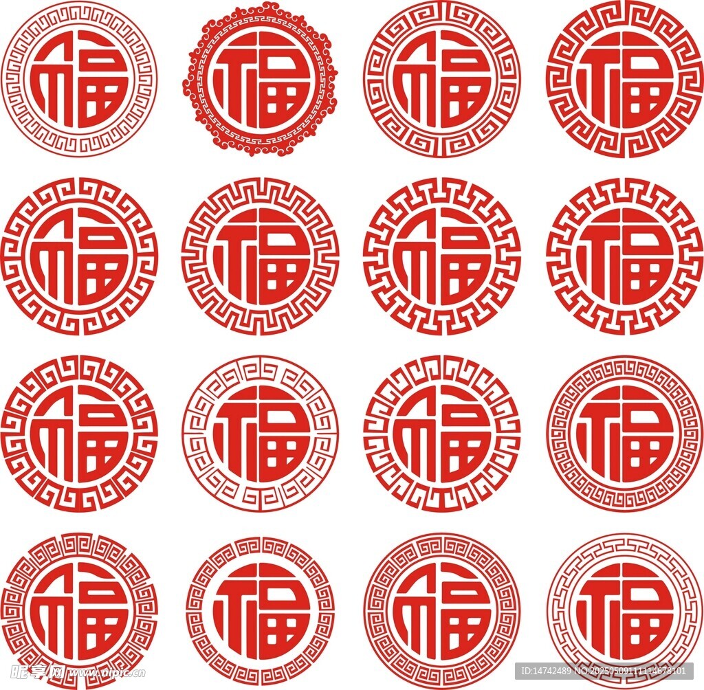 福字