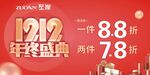12活动物料