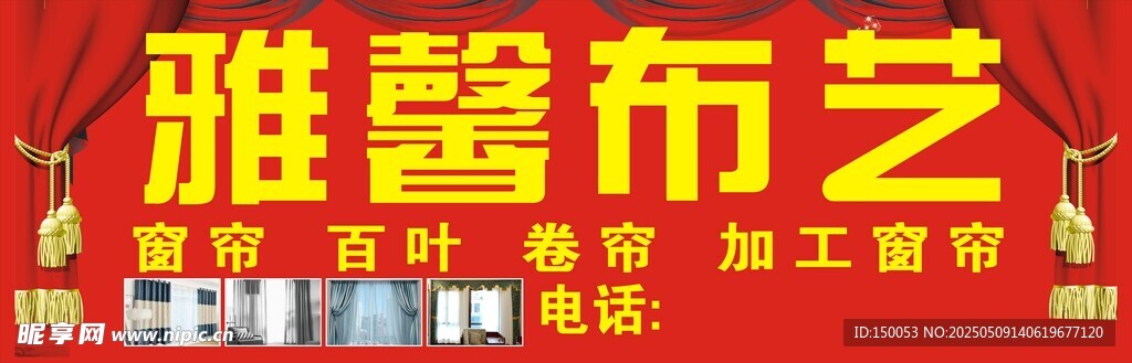 布艺店招