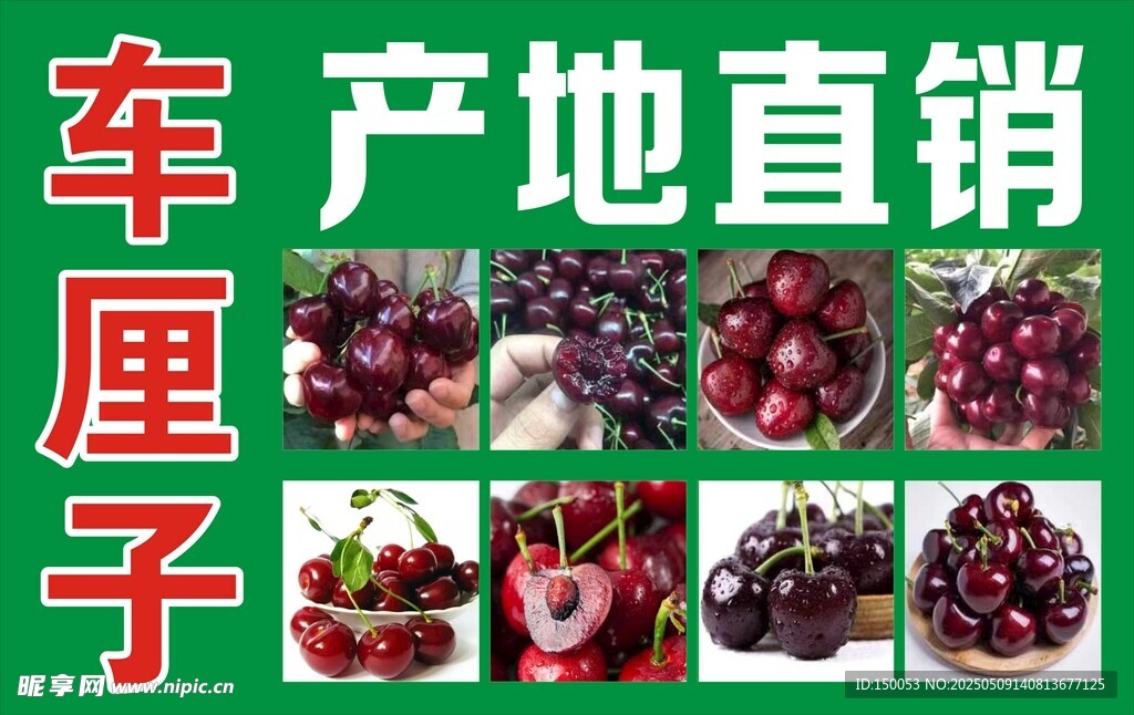 车厘子产地直销