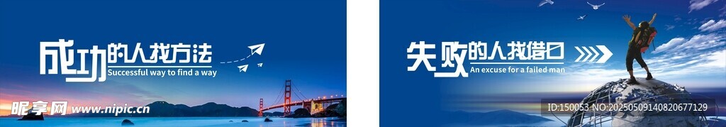 成功失败企业标语