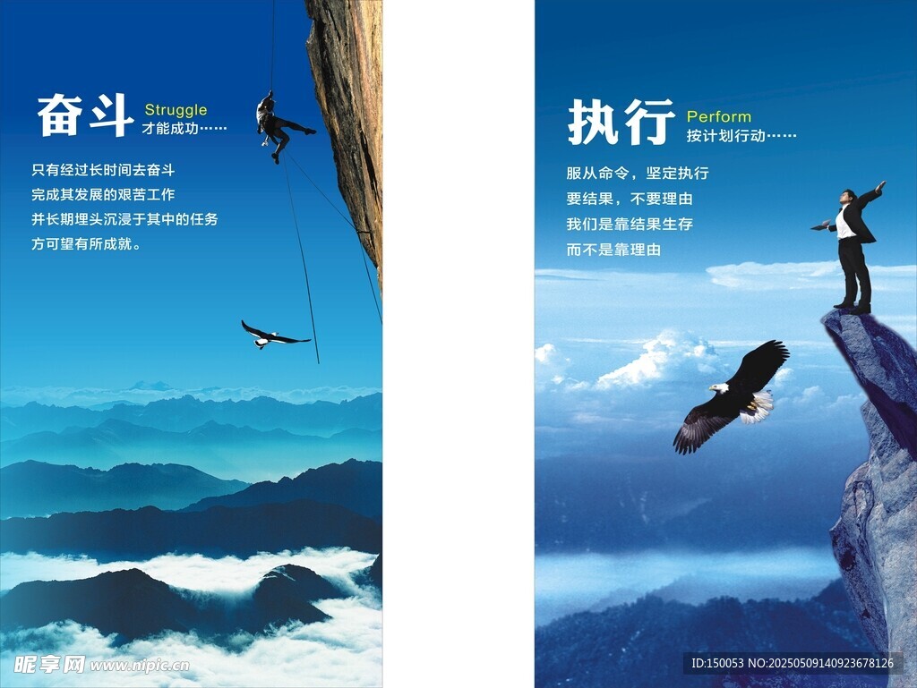 奋斗执行企业标语