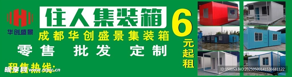 集装箱