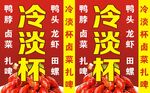 冷淡杯灯箱