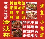 冷淡杯海报