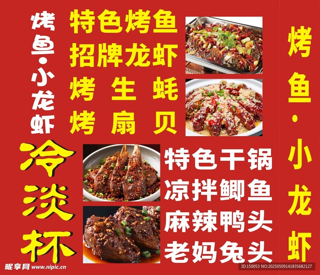 冷淡杯海报