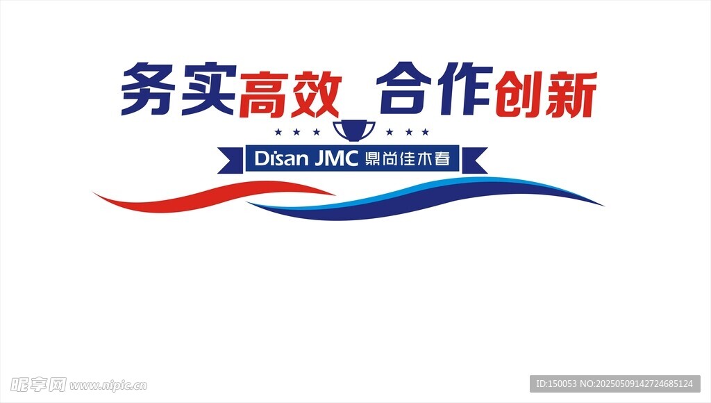 企业形象墙务实高效