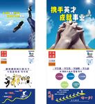 人力资源励志标语