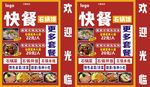 石锅菜灯箱