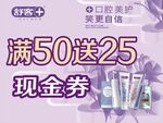 舒客现金券