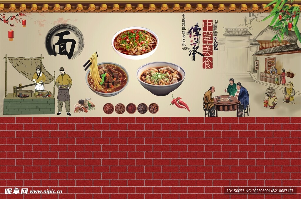 特色荞面墙画