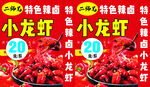 小龙虾灯箱