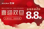 元旦海报