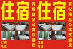 住宿灯箱