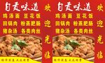 自贡味道灯箱