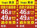 火锅串串灯箱