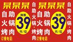 火锅店喷绘灯箱