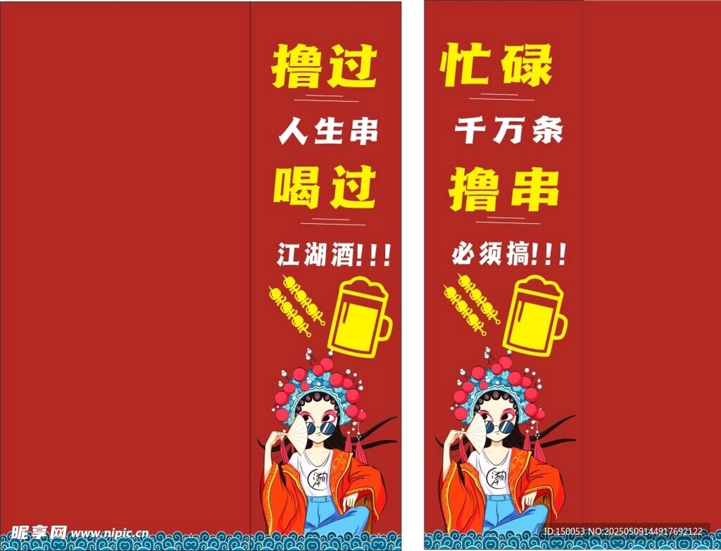 火锅店墙体广告