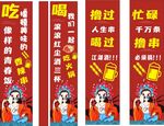 火锅店柱头墙画