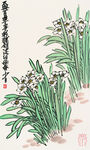 水墨风水仙图