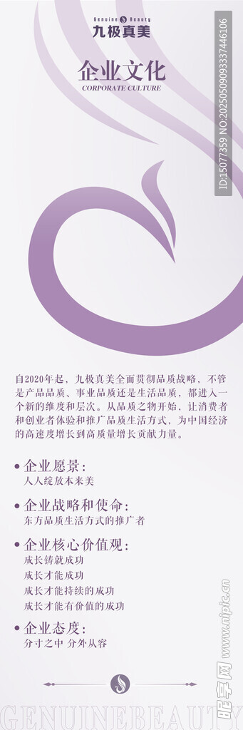 紫色心形图案宣传页设计