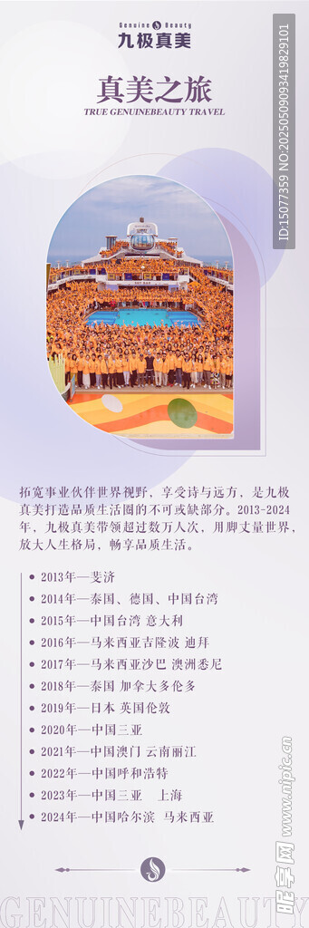 中式建筑宣传页展示