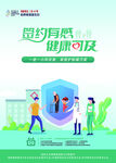 2025年家庭医生全月海报