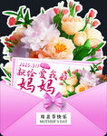 妈妈我爱您 