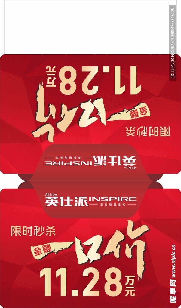一口价车顶牌