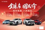 凯翼全球车国民价