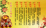 传统美食宣传海报