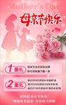 母亲节快乐