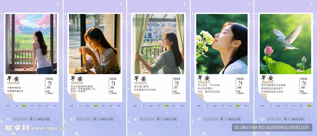 早安