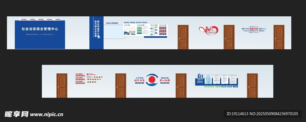 综治中心